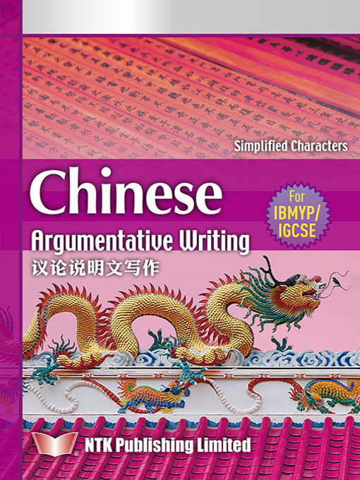 Title details for Chinese Argumentative Writing Study Guide (Simplified characters) by Tsz-wai Ling - Available